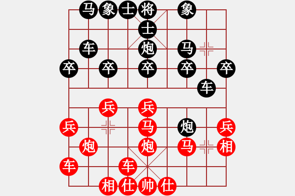 象棋棋譜圖片：402-2錢光煌（砂）和陸光鐸（檳） - 步數(shù)：20 