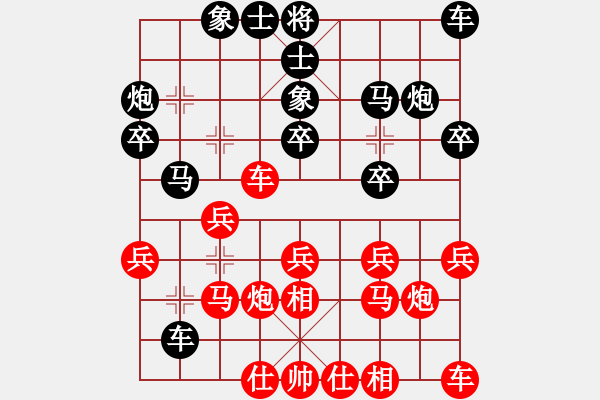 象棋棋譜圖片：聚龍弈叟(5r)-負(fù)-華山跟蹤王(6r) - 步數(shù)：20 