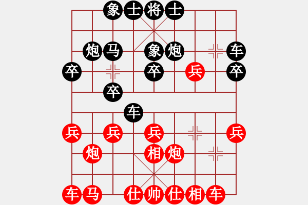 象棋棋譜圖片：無(wú)塵[紅] -VS- ★龍口浪子★[黑](2) - 步數(shù)：20 