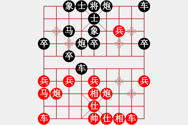 象棋棋譜圖片：無(wú)塵[紅] -VS- ★龍口浪子★[黑](2) - 步數(shù)：30 