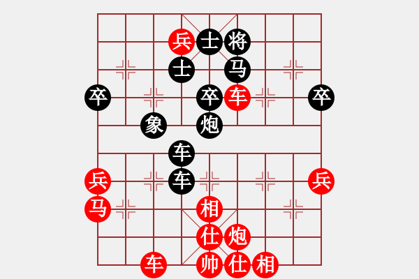 象棋棋譜圖片：無(wú)塵[紅] -VS- ★龍口浪子★[黑](2) - 步數(shù)：70 