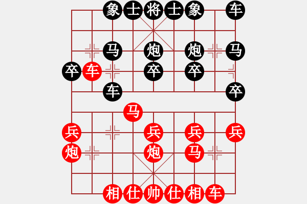 象棋棋譜圖片：double 2VS嚴思哲 - 步數：20 