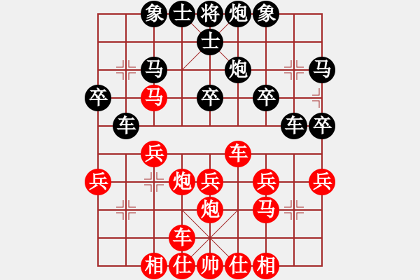 象棋棋譜圖片：廣州大仙(9星)-和-戰(zhàn)神開心(9星) - 步數：30 