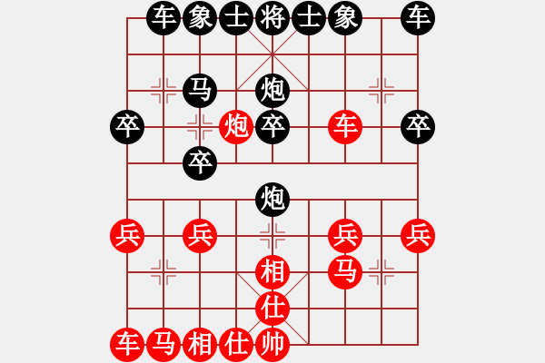 象棋棋譜圖片：黑暗與光明[紅] -VS- 橫才俊儒[黑] - 步數(shù)：20 