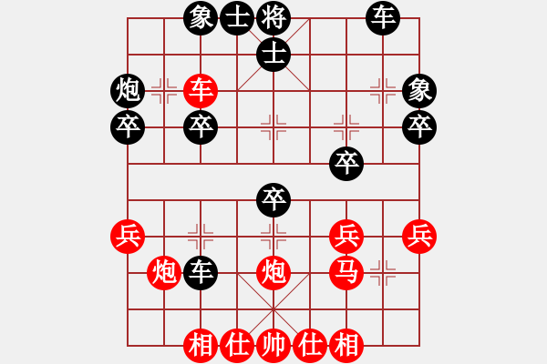 象棋棋譜圖片：無敵金鋼(日帥)-和-尤龍(月將) - 步數(shù)：30 