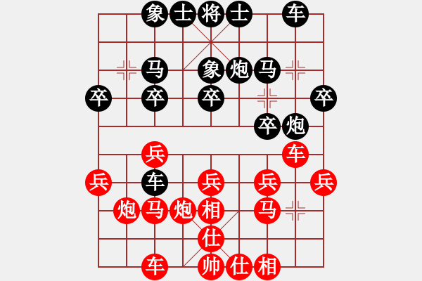 象棋棋譜圖片：閩南棋友(5段)-負(fù)-seed(6段) - 步數(shù)：20 