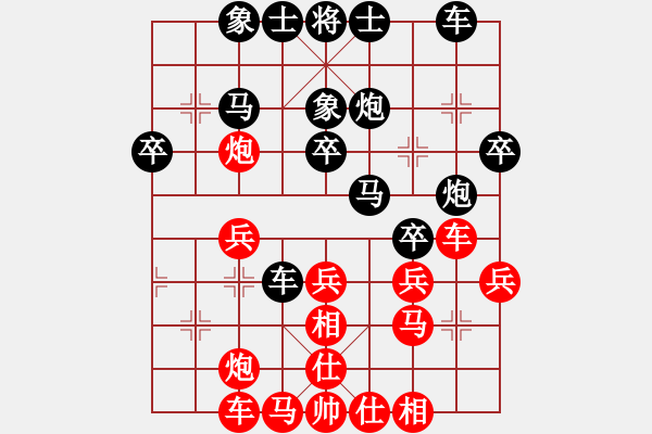 象棋棋譜圖片：閩南棋友(5段)-負(fù)-seed(6段) - 步數(shù)：30 