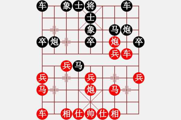 象棋棋譜圖片：棋友-魚aiq鳥[575644877] -VS- 匆匆[969478627] - 步數(shù)：20 