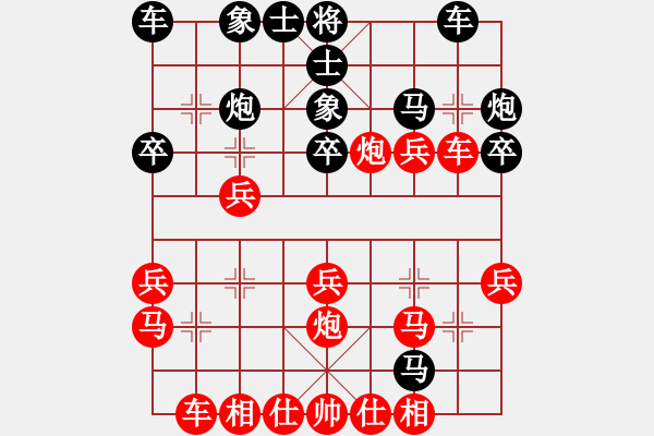 象棋棋譜圖片：棋友-魚aiq鳥[575644877] -VS- 匆匆[969478627] - 步數(shù)：30 