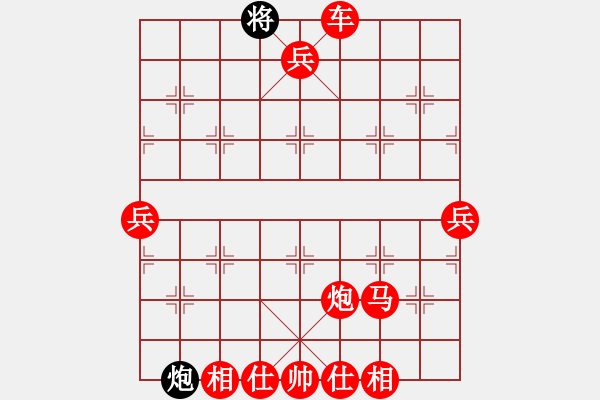 象棋棋譜圖片：人機對戰(zhàn) 2024-12-3 11:25 - 步數(shù)：119 