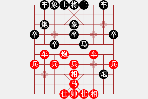 象棋棋譜圖片：人機對戰(zhàn) 2024-12-3 11:25 - 步數(shù)：30 