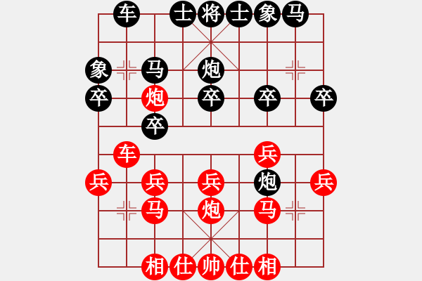 象棋棋譜圖片：第八輪 胡迪先和宇兵 - 步數(shù)：20 