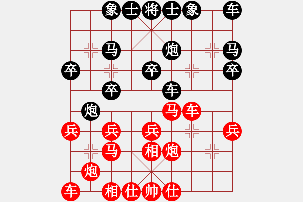 象棋棋譜圖片：奇門(mén)鬼谷子（紅）VS傷雨（黑） - 步數(shù)：20 