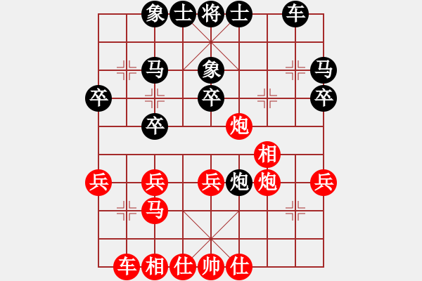 象棋棋譜圖片：奇門(mén)鬼谷子（紅）VS傷雨（黑） - 步數(shù)：30 