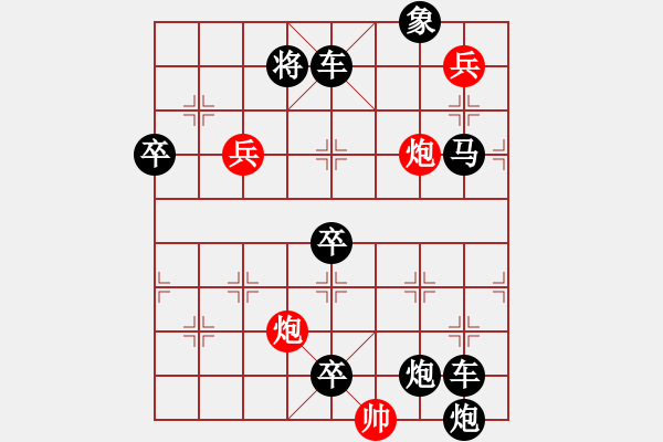 象棋棋譜圖片：燭影搖紅 - 步數(shù)：20 