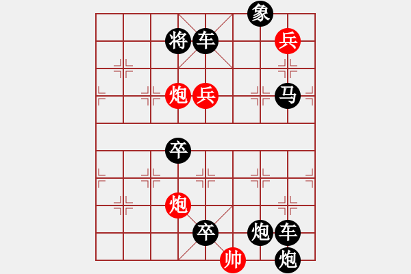 象棋棋譜圖片：燭影搖紅 - 步數(shù)：30 