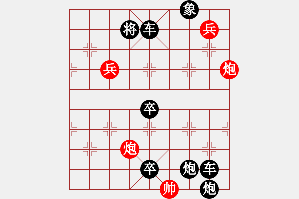 象棋棋譜圖片：燭影搖紅 - 步數(shù)：40 