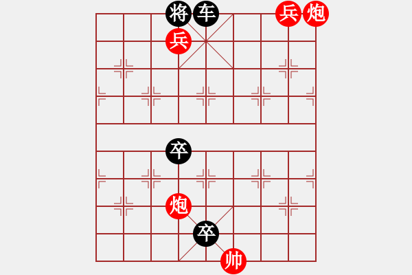 象棋棋譜圖片：燭影搖紅 - 步數(shù)：57 