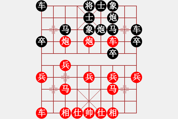 象棋棋譜圖片：張澤海 先和 王國(guó)敏 - 步數(shù)：20 