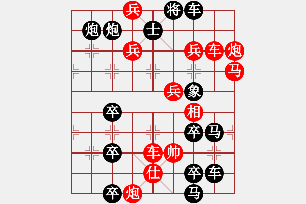 象棋棋譜圖片：【連將勝】夏風(fēng)晃荷 35（時鑫 試擬） - 步數(shù)：10 