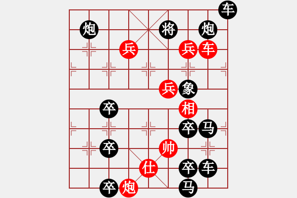 象棋棋譜圖片：【連將勝】夏風(fēng)晃荷 35（時鑫 試擬） - 步數(shù)：20 