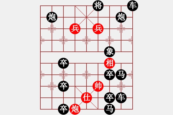 象棋棋譜圖片：【連將勝】夏風(fēng)晃荷 35（時鑫 試擬） - 步數(shù)：30 