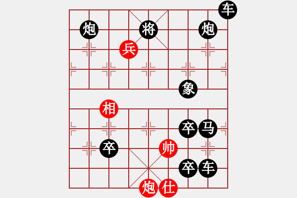 象棋棋譜圖片：【連將勝】夏風(fēng)晃荷 35（時鑫 試擬） - 步數(shù)：50 