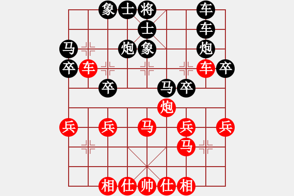 象棋棋譜圖片：張連生 先負(fù) 張黎明 - 步數(shù)：30 