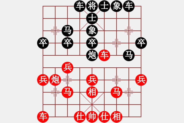 象棋棋譜圖片：物資總公司李紹君（和）工程總公司黃明昌 - 步數(shù)：30 