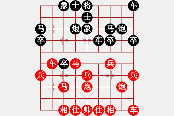 象棋棋譜圖片：CPLASF 先勝 網(wǎng)絡(luò)棋手-棋行天下田明 - 步數(shù)：20 