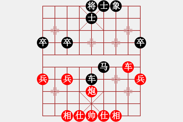 象棋棋谱图片：边小强先和张欣 - 步数：39 