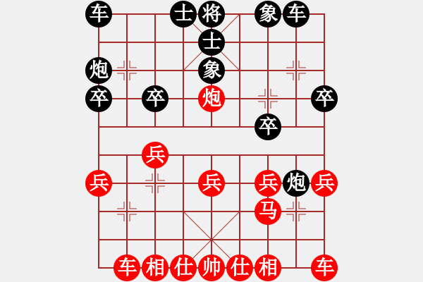 象棋棋譜圖片：仙人指路(業(yè)四升業(yè)五評測對局)我先勝 - 步數(shù)：20 