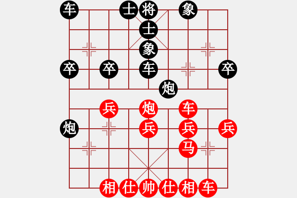 象棋棋譜圖片：仙人指路(業(yè)四升業(yè)五評測對局)我先勝 - 步數(shù)：30 