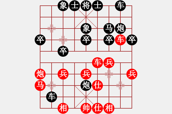 象棋棋譜圖片：生生不息(2段)-負(fù)-柳絮(2段) - 步數(shù)：30 