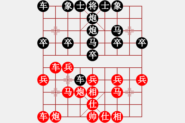 象棋棋譜圖片：中國象棋173棋手61236先負(fù)太守棋狂 - 步數(shù)：20 