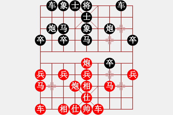 象棋棋譜圖片：勝 快棋和曼琪真的不一樣 網(wǎng)絡不可靠[469827092] -VS- 天亮說晚安[994788026 - 步數(shù)：20 