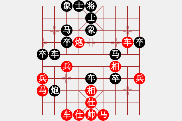 象棋棋譜圖片：勝 快棋和曼琪真的不一樣 網(wǎng)絡不可靠[469827092] -VS- 天亮說晚安[994788026 - 步數(shù)：40 