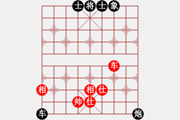 象棋棋谱图片：张福生 先负 李少庚 - 步数：160 