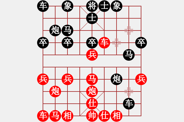 象棋棋譜圖片：天使禁愛區(qū)[紅] -VS- 九天[黑] - 步數(shù)：20 