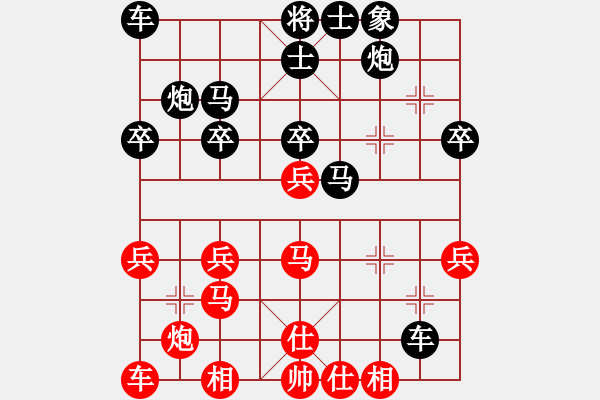 象棋棋譜圖片：天使禁愛區(qū)[紅] -VS- 九天[黑] - 步數(shù)：30 