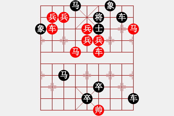 象棋棋譜圖片：車馬兵聯(lián)攻小作（003）....孫達軍 - 步數(shù)：0 