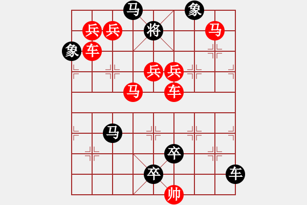 象棋棋譜圖片：車馬兵聯(lián)攻小作（003）....孫達軍 - 步數(shù)：10 