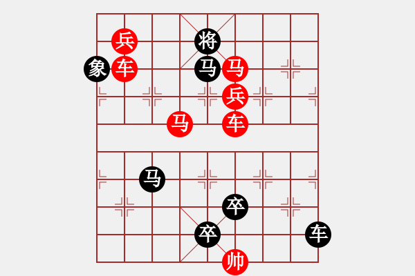 象棋棋譜圖片：車馬兵聯(lián)攻小作（003）....孫達軍 - 步數(shù)：20 