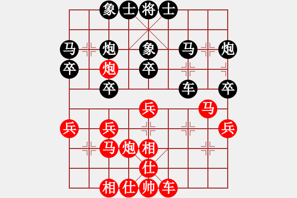 象棋棋譜圖片：駿馬奔馳(4段)-負(fù)-小帥帥哥(5段) - 步數(shù)：30 