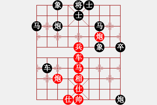 象棋棋譜圖片：駿馬奔馳(4段)-負(fù)-小帥帥哥(5段) - 步數(shù)：80 