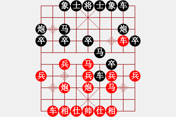 象棋棋譜圖片：冬日暖陽(4段)-勝-情人節(jié)(7段) - 步數(shù)：20 