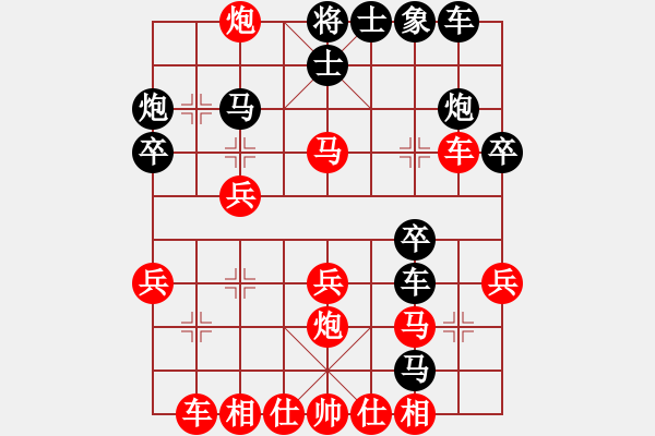 象棋棋譜圖片：冬日暖陽(4段)-勝-情人節(jié)(7段) - 步數(shù)：30 