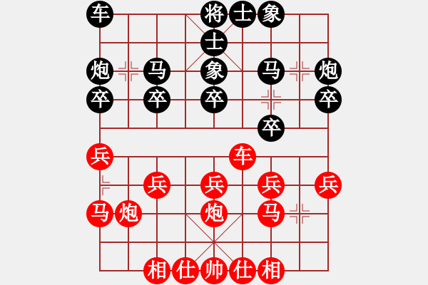 象棋棋譜圖片：重慶萬州區(qū)代表隊(duì) 張志云 負(fù) 十堰市張灣區(qū)代表隊(duì) 柳毅 - 步數(shù)：20 