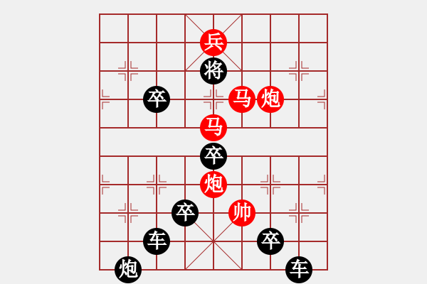 象棋棋譜圖片：《雅韻齋》【 火樹銀花 】 秦 臻 擬局 - 步數(shù)：20 