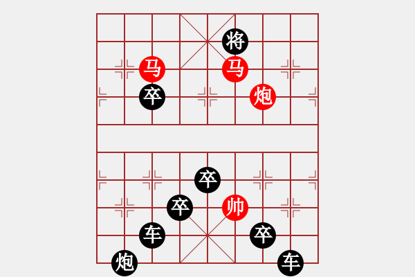 象棋棋譜圖片：《雅韻齋》【 火樹銀花 】 秦 臻 擬局 - 步數(shù)：30 